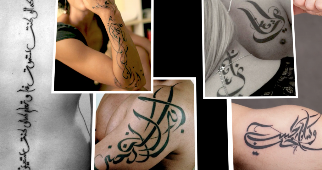 Hicham Calligraphy Tattoo