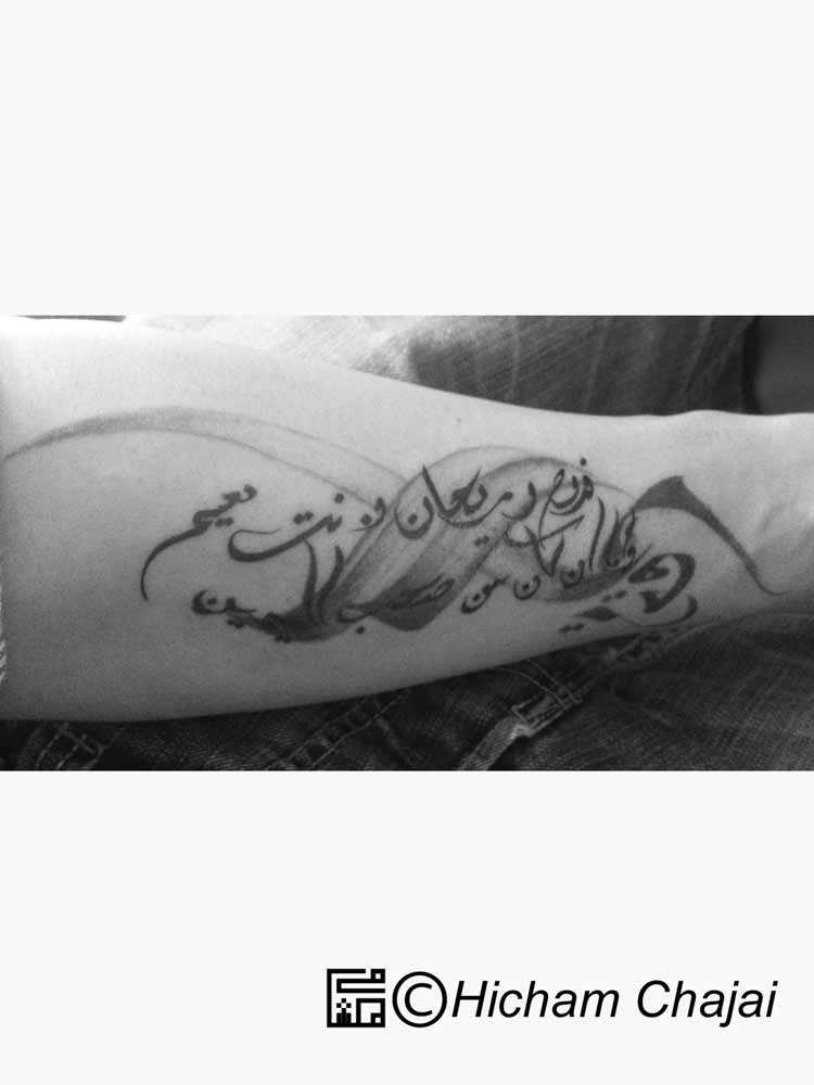 Arabic Tattoo - Modern Design in Calligraphy