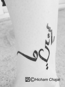 calligraphie arabe tattoo