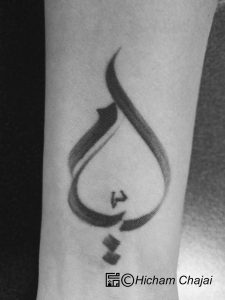 calligraphie arabe heart tattoo