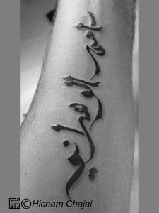 Arabic Tattoo - Arm with Calligraphy