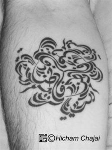 calligraphie arabe name tattoo