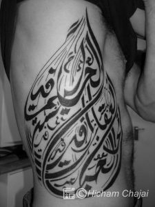 Arabic Tattoo - Drop in Calligraphy