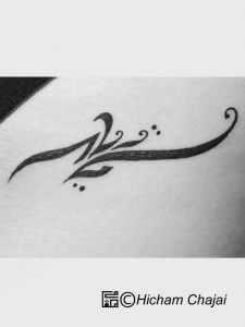 Sexy Arabic Tattoo - Name in Calligraphy