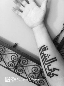 Arabic Tattoo - Eastern Star in Calligraphy