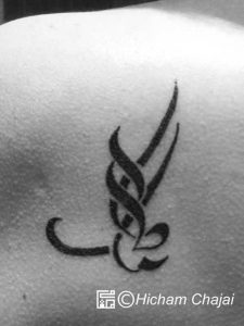 Arabic Tattoo - Hope in Calligraphy