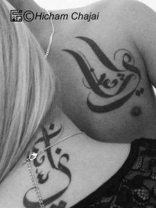 Arabic Tattoo - Couple - Calligraphy