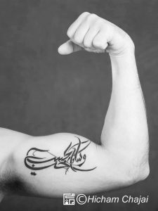 Arabic Tattoo - Strength - Calligraphy