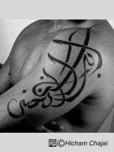 Arabic Tattoo - Honour - Calligraphy