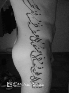 Arabic Tattoo - Side with Calligraphy