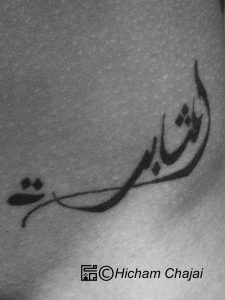 Sexy Arabic Tattoo with Calligraphy