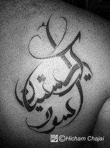 Arabic Tattoo - Flower in Calligraphy