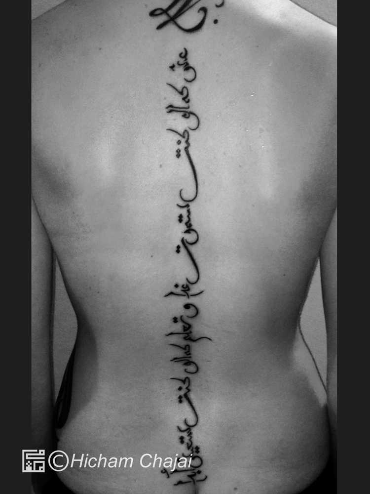 Arabic Tattoo - Back with Calligraphy