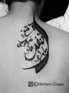 Arabic Tattoo - Quote in Calligraphy