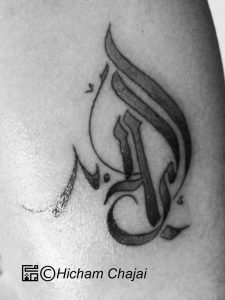 Arabic Tattoo - Forever Love in Calligraphy