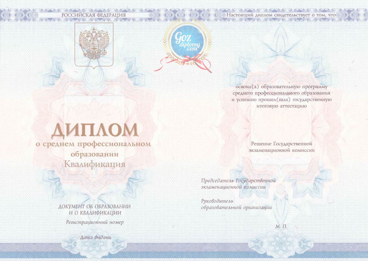 Купить диплом в Якутске