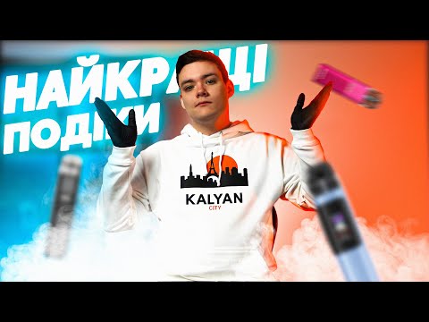 Електронні сигарети технології, вплив та альтернативи