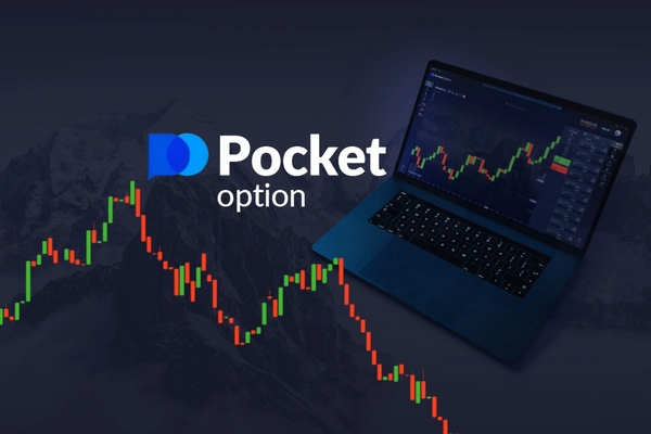 Pocket Option Регистрация
